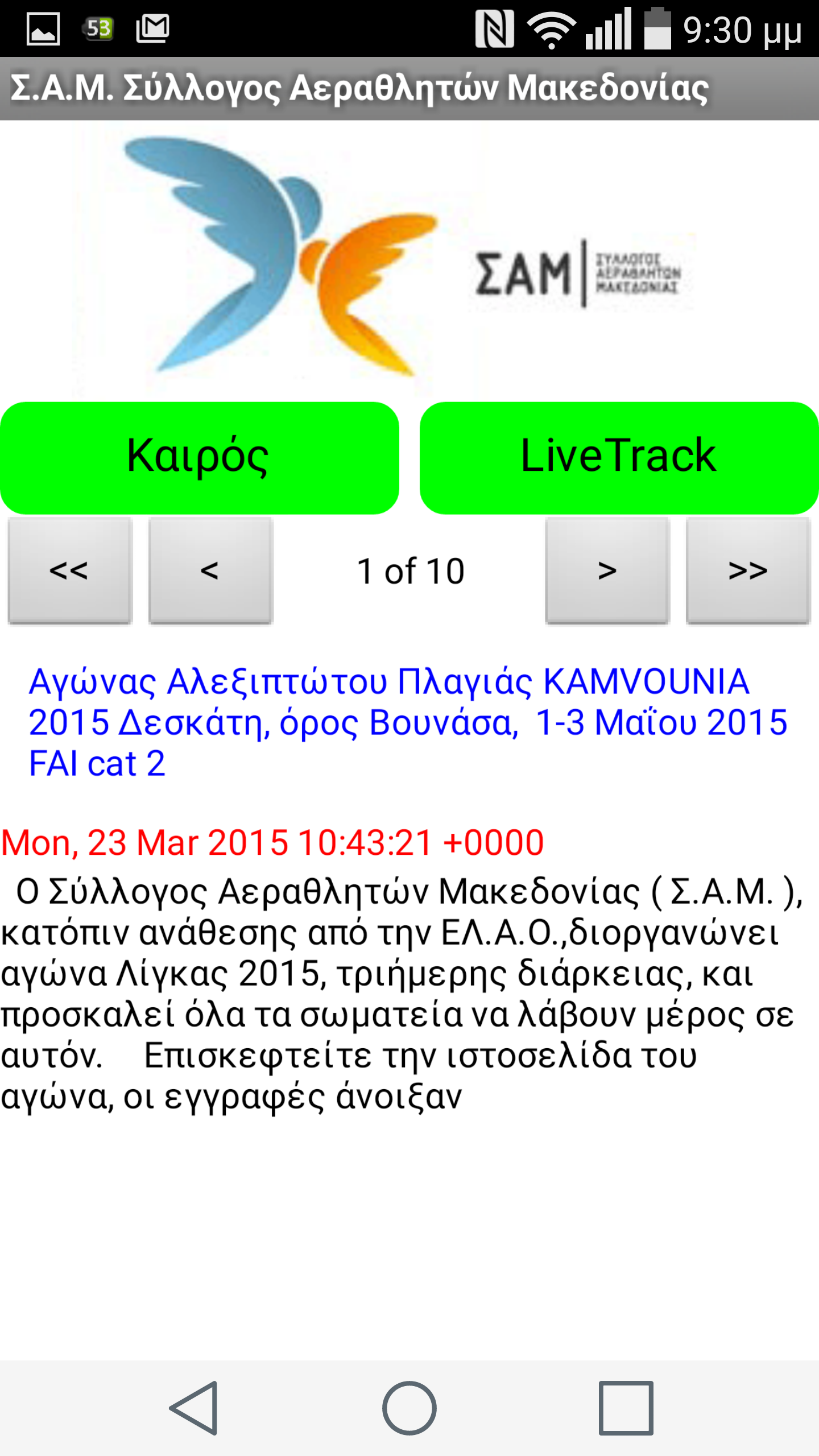 Screenshot_2015-04-02-21-30-21